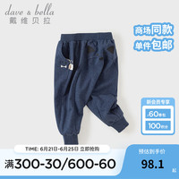 戴维贝拉（DAVE＆BELLA）童裤男童全棉大屁屁裤女宝宝休闲裤2024秋装儿童裤子小童长裤 牛仔蓝 100cm（身高90-100cm）