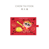 CHOW TAI FOOK 周大福 EOR1184 敲有钱木鱼木杵足金黄金金章两件套 0.7g