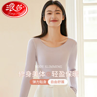 浪莎（LangSha）秋衣女上衣单件女士棉薄款保暖内衣内穿圆领冬季紧身美体打底衫 浅紫色