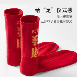 都市丽人舒适男袜弹性脚口不勒痕本命年男士中筒袜4C2403 中国红/中国红/中国红 均码