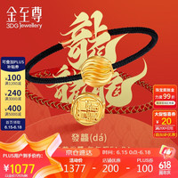 金至尊发龘黄金转运珠5D硬足金吊坠生肖龙配红绳定价 B128000423 