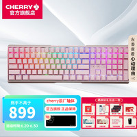 CHERRY 樱桃 MX3.0S无线机械键盘电竞游戏键盘蓝牙有线三模电脑办公键盘
