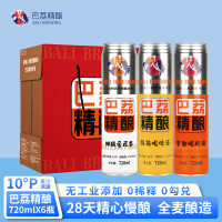 巴荔 啤酒原浆 小麦大麦清爽鲜啤精酿啤酒白啤 720ml*6罐组合装