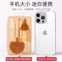 PIERIDES 宝润丝 婴儿便携硅胶奶瓶刷套装奶瓶刷收纳盒