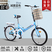 云宵折叠自行车成人儿童单车女士超轻便放后备箱变速休闲通勤单车 【单速】减震丨蓝色 16寸