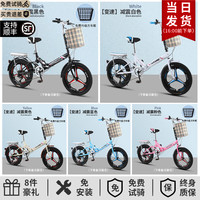 云宵折叠自行车成人儿童单车女士超轻便放后备箱变速休闲通勤单车 尊享-变速-减震-三刀轮-备注颜色 22寸