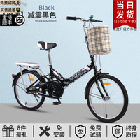 云宵折叠自行车成人儿童单车女士超轻便放后备箱变速休闲通勤单车 【单速】减震丨黑色 16寸
