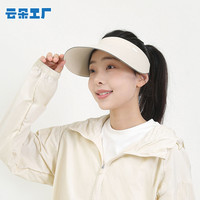 云朵工厂无痕一体空顶帽户外运动遮阳防晒帽女夏季防紫外线太阳帽