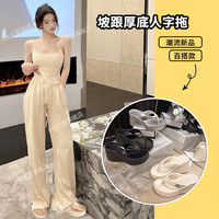 小个子厚底坡跟人字拖鞋女夏季2024外穿夹脚时尚增高凉拖