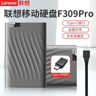 Lenovo 联想 F309 Pro移动硬盘1T机械外置外接USB3.0高速闪存大容量2T轻薄
