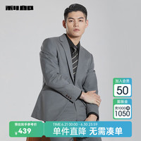 利郎【轻西装】西服男外套春秋商务男士单西上衣西装外套 浅蓝灰 常规 195/104A