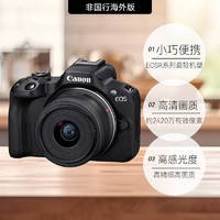 Canon 佳能 R50 18-45mm 微单相机套机数码专微r50