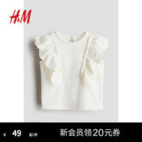 H&M2024夏季新款童装女婴幼童褶边棉质上衣1237072