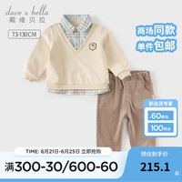戴维贝拉（DAVE＆BELLA）小童长袖裤子两件套秋装男童假两件上衣儿童休闲裤宝宝套装 杏色 110cm（身高100-110cm）