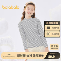 巴拉巴拉儿童长袖t恤女童上衣男童打底衫小童中大童童装宝宝内衣 白黑色调00419 90cm