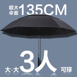 雨景 雨伞长柄超大双人创意双层男士商务伞直柄防风三人迎宾伞