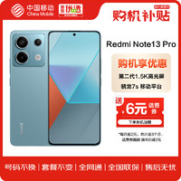 Xiaomi 小米 MI）Redmi Note13Pro 1.5K高光屏 8GB+256GB 时光蓝 5G智能手机