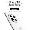 今日必买：一加 Ace 3 Pro换“新装”，并首发6100mAh冰川电池—6月27日晚7点正式发布！