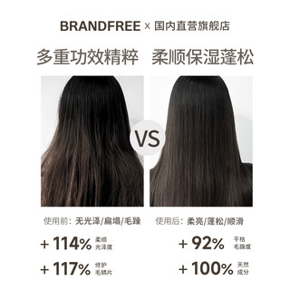 Brandfree 无名极物发膜干枯补水顺滑山茶花发膜护发素精油去毛躁