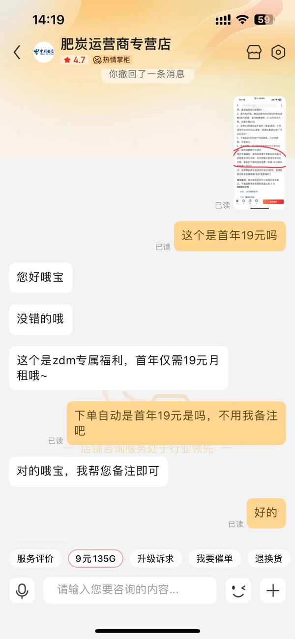 首月免租：CHINA TELECOM 中国电信 宝马卡 首年19元月租（可选号+135G全国流量+100分钟通话）激活送20元E卡