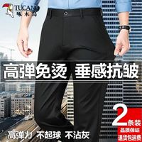 TUCANO 啄木鸟 男士休闲裤男夏季新款修身工作薄款黑色长裤子直筒商务西裤
