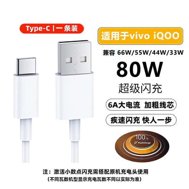 京充 充电线120W/80W双引擎快充Type-c数据线6A安卓闪充加长线 1米