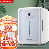 康佳（KONKA）消毒柜婴儿奶瓶消毒烘干一体机紫外线消毒柜奶瓶收纳箱消毒锅消毒机ZTD22K58