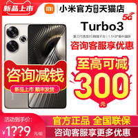Xiaomi 小米 大量现货小米红米 Redmi Turbo 3红米turbo3系列小米官方旗舰店 note13turbo 红米turbo3