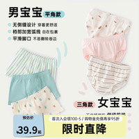papa【3条装】爬爬夏儿童内裤男女童三角平角短裤不夹屁屁 蓝色-男宝 140