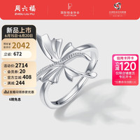 周六福 ZHOU LIU FUPT950铂金戒指女蝴蝶戒指生日礼物 B0113314 12号 约4.42g
