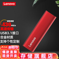 Lenovo 联想 移动硬盘固态Type-c USB3.1接口 逐星系列 ZX110移动ssd 迷你硬盘 ZX1红色+数据线+转接头 1T