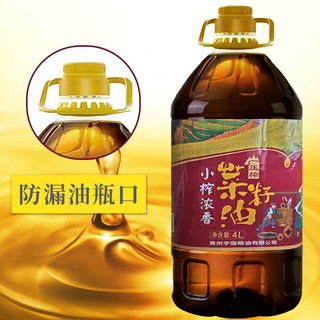 贵州特产喜黔香小榨浓香菜籽油 4L