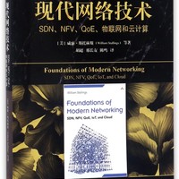 现代网络技术(SDN\NFV\QoE物联网和云计算)/计算机科学丛书
