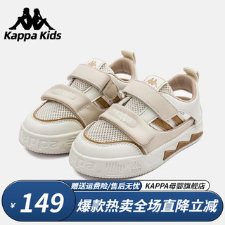 Kappa 卡帕 Kids卡帕童鞋儿童运动鞋男童网面小白鞋夏季透气软底米/卡其 32码/内长20.5cm适合脚长19.5cm