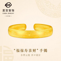 菜百首饰 黄金手镯 传世系列大气古法福字开口镯 计价 约52.95克
