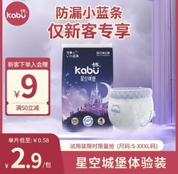 卡布星空城堡XXXL4片