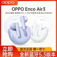 OPPO Enco Air2 半入耳式真无线动圈降噪蓝牙耳机