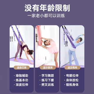 空中瑜伽吊绳家用健身器材下腰训练器上倒立拉力绳挂门伸展带拉伸
