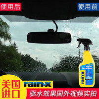 rain·x Rain-X 800002250 玻璃防雨剂 473ml