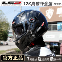 LS2 FF396 摩托车头盔 黄色 L码