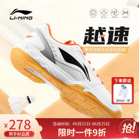 LI-NING 李宁 羽毛球鞋男女同款专业比赛防滑耐磨透气减震回弹运动鞋 古法金 36