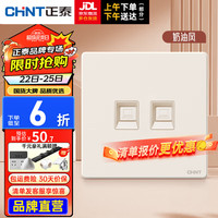 正泰（CHNT）开关插座面板超薄哑光磨砂大板奶油风家用86型墙壁电源 K3E芝士黄 双电脑