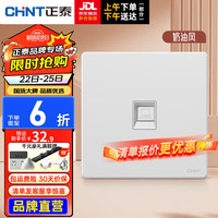 正泰（CHNT）开关插座面板超薄哑光磨砂大板奶油风家用86型墙壁电源 K3E雅致白 电脑