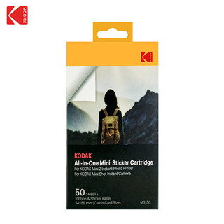 Kodak 柯达 2.1x3.4'' 适用Mini2、MiniShot、C210系列拍立得 热升华 色带相纸一体化 可粘贴相纸 50张
