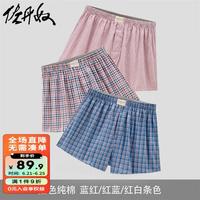 佐丹奴内衣裤男装三件装纯棉梭织撞色平角内裤 18174139 01蓝红/红蓝/红白条色 M