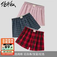 佐丹奴内衣裤男装三件装纯棉梭织撞色平角内裤 18174139 06红白条/宝蓝/红色 S