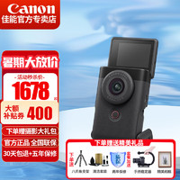 Canon 佳能 V10新概念数码相机 v10直播自拍4K高清摄影 vlog家用旅游