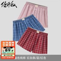 佐丹奴内衣裤男装三件装纯棉梭织撞色平角内裤 18174139 09红白条/蓝/红色 XL