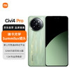 Xiaomi 小米 MI）Xiaomi Civi 4 Pro 16GB+512GB 春野绿 5000万徕卡Summilux镜头 第三代骁龙8s 全等深微曲屏5g手机