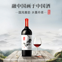 88VIP：TONHWA 通化葡萄酒 通化极韵晚收山葡萄酒甜红葡萄酒13.5度740ml单瓶装甜型红酒